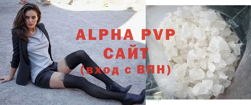 APVP Соль  Энгельс 