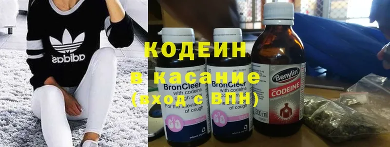 Codein Purple Drank  Энгельс 